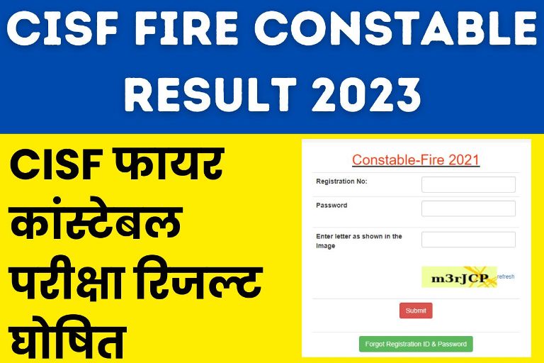 CISF Fire Constable Result 2023