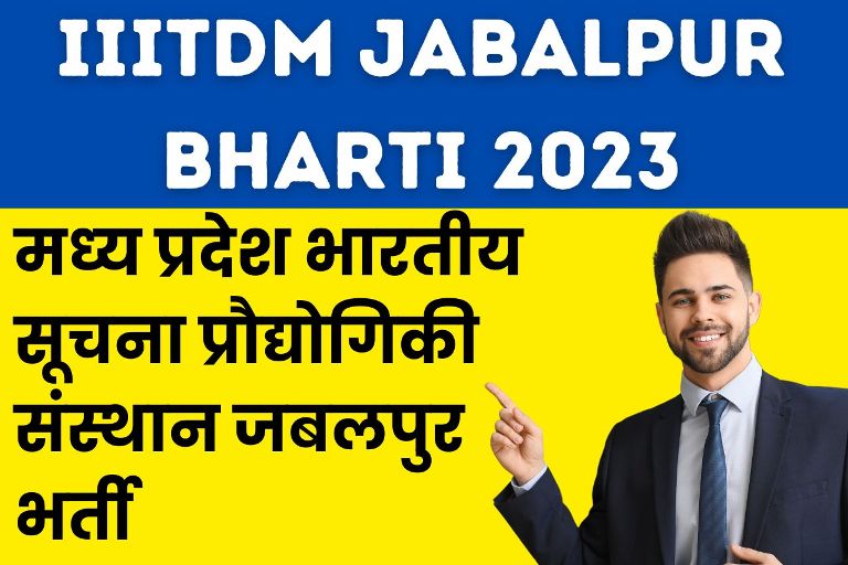 IIITDM Jabalpur Bharti 2023
