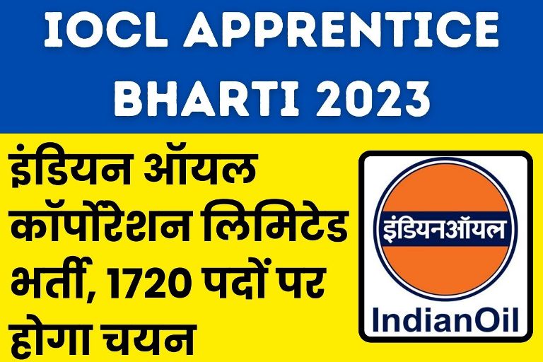 IOCL Apprentice Bharti 2023