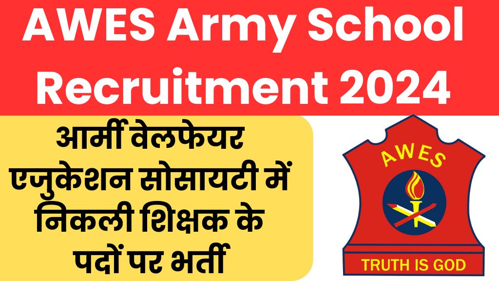 AWES Army School Recruitment 2024