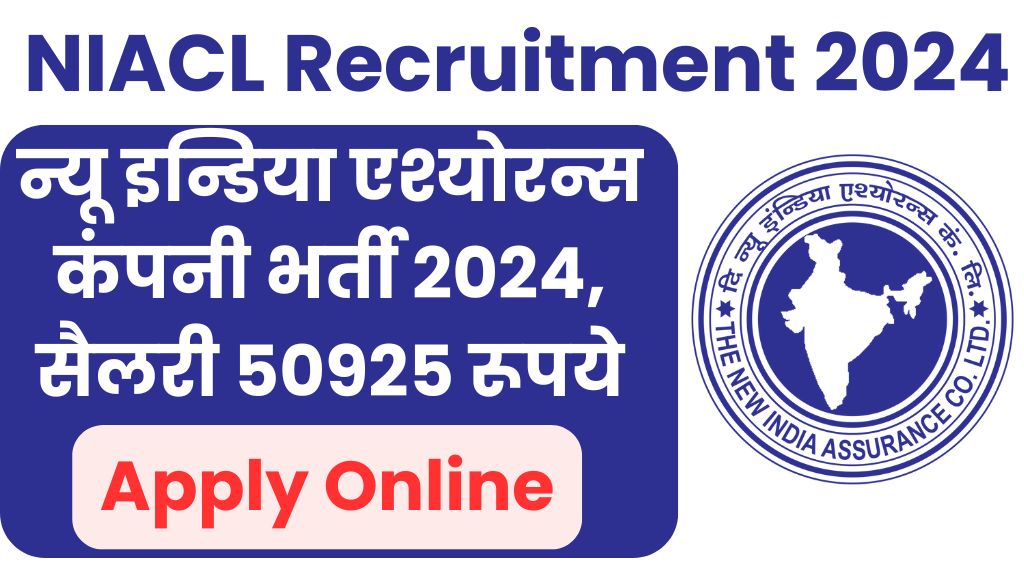 NIACL Recruitment 2024