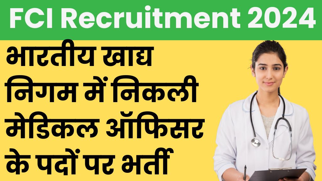 FCI Recruitment 2024