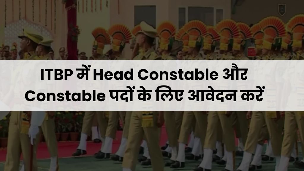ITBP Motor Mechanic Recruitment 2024 Notification