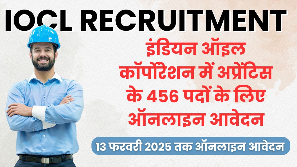 IOCL Apprentice Recruitment 2025