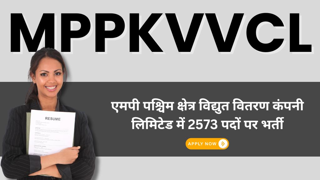MPPKVVCL Recruitment 2024