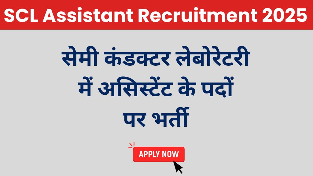 SCL Assistant Recruitment 2025