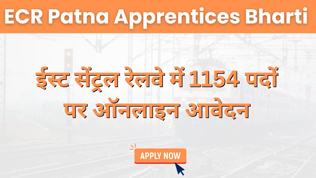 ECR Patna Apprentices Recruitment 2025