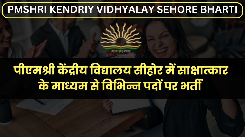 PMSHRI Kendriy Vidhyalay Sehore Bharti 2025