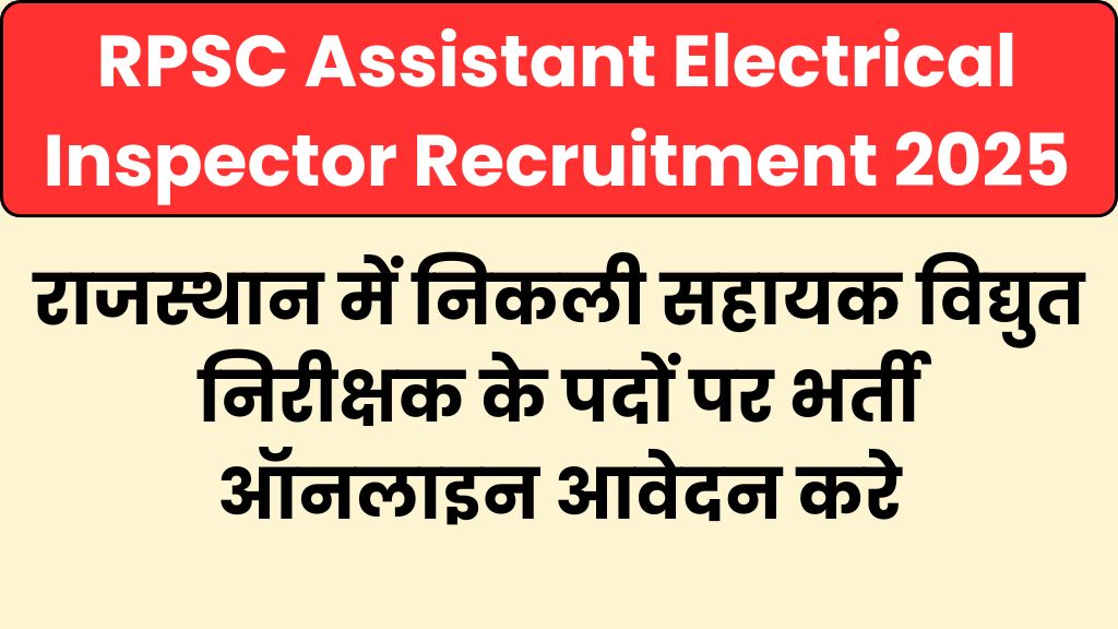 RPSC Assistant Electrical Inspector Recruitment 2025