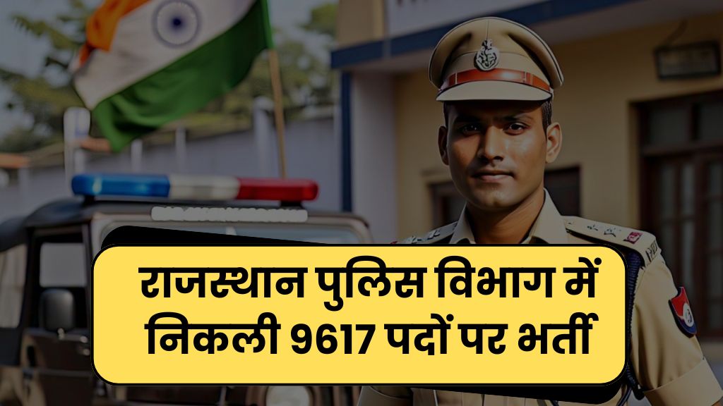 Rajasthan Police Constable Recruitment 2025