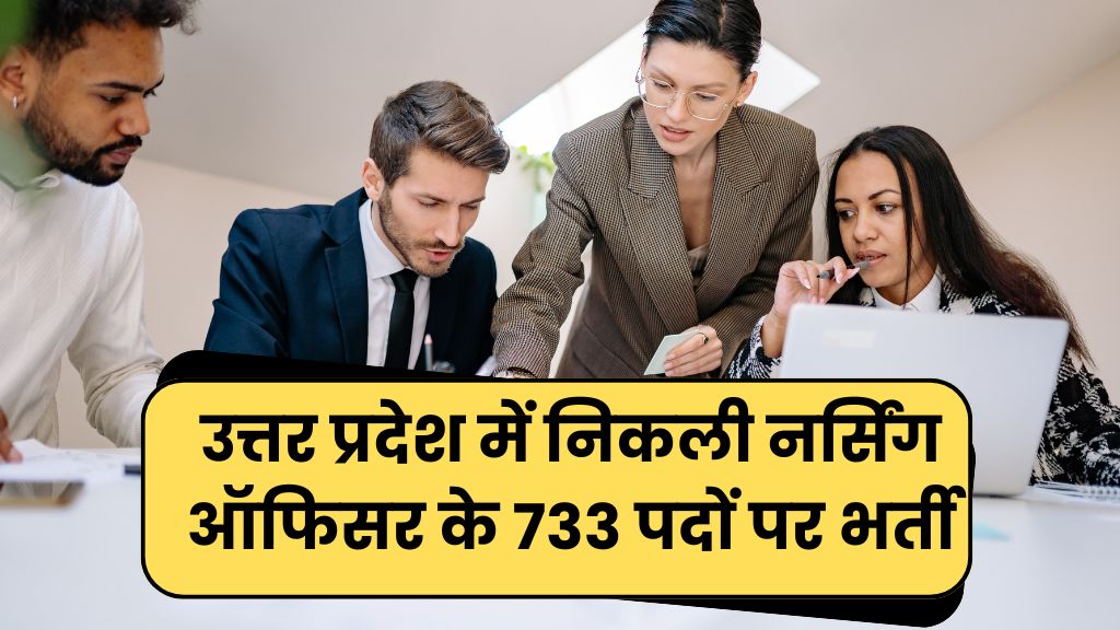 UP KGMU Nursing Officer Recruitment 2025